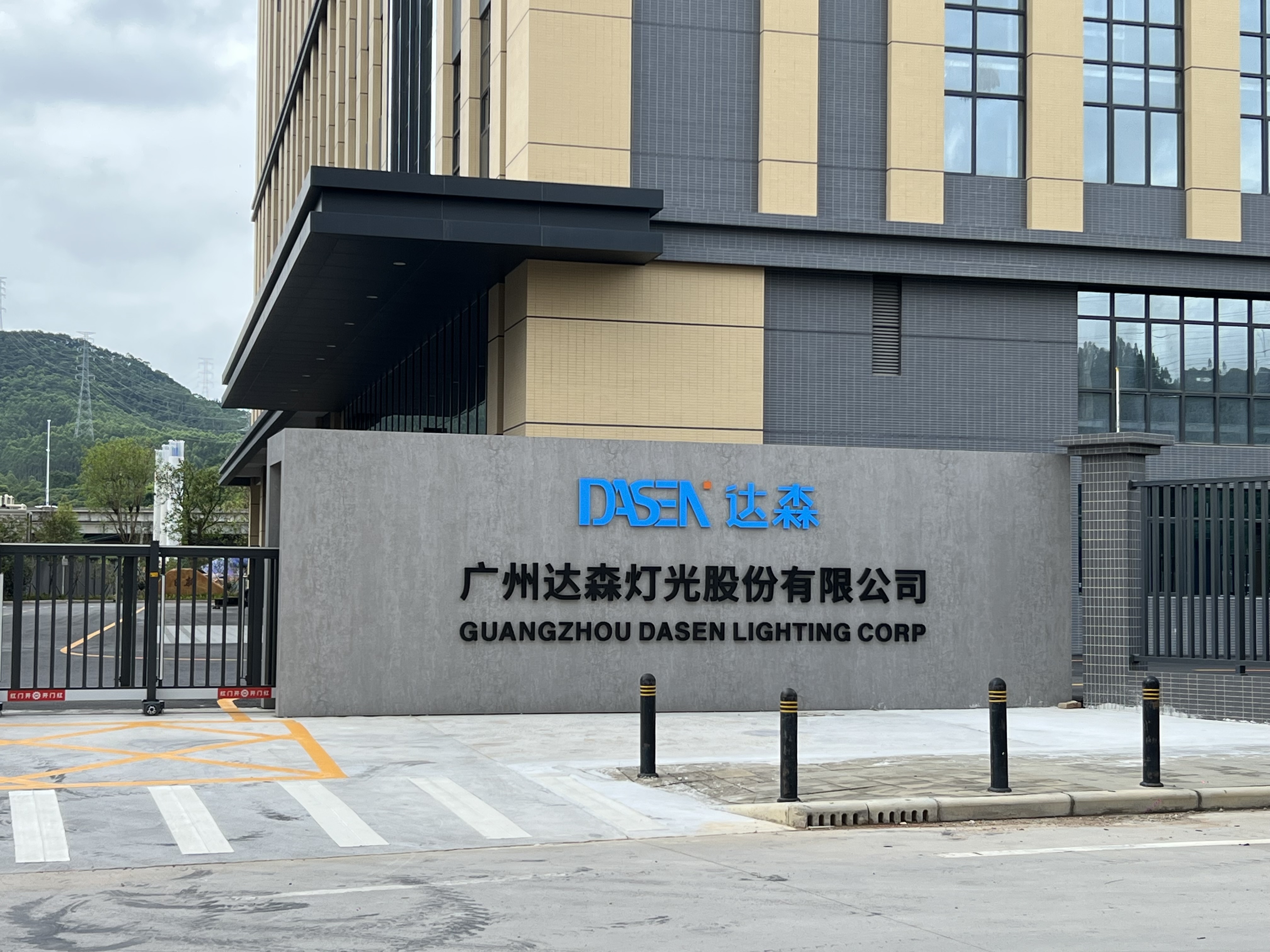 চীন Guangzhou Dasen Lighting Corporation Limited সংস্থা প্রোফাইল