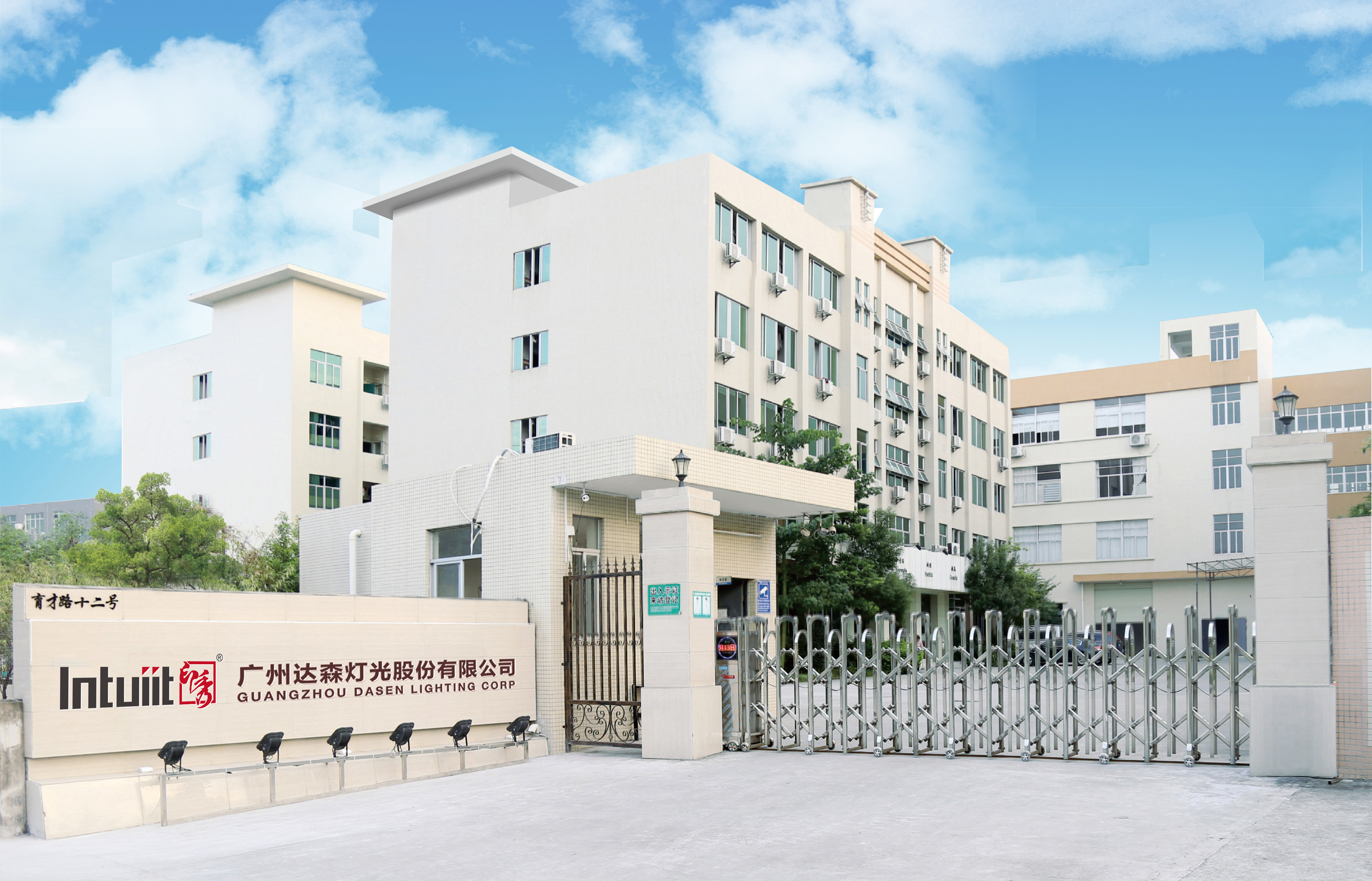 চীন Guangzhou Dasen Lighting Corporation Limited