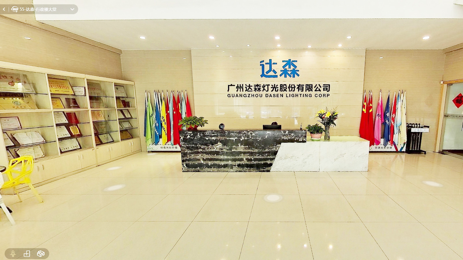চীন Guangzhou Dasen Lighting Corporation Limited সংস্থা প্রোফাইল