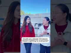 আরে, আমরা দাসেন লাইটিং!